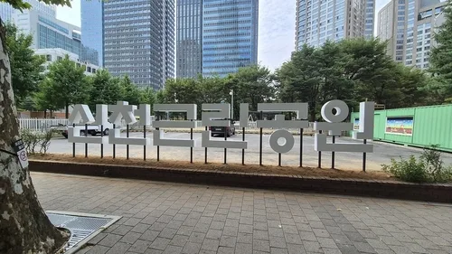 "40년 만에 주민 품으로"…송파구 신천근린공원 전면 재개방