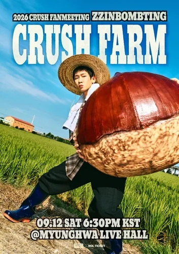 [가요소식] 크러쉬, 내일 1년 6개월 만에 팬미팅