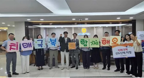 [게시판] NH투자증권, 전국 13개 영업점 '치매극복선도단체' 지정