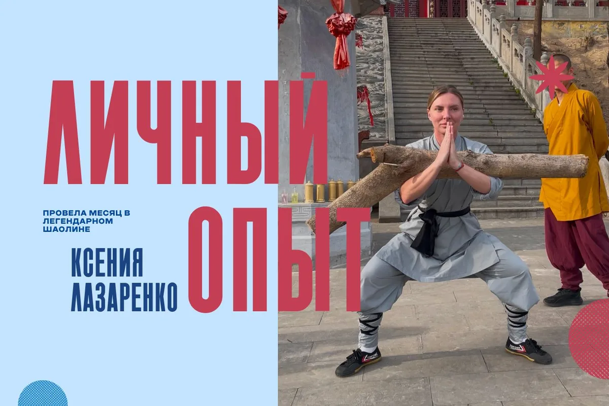 Раздел Lifestyle запустил новую вдохновляющую рубрику «Личный опыт»