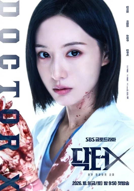 이래도 돼? "고증 오류=자문이 졌다고 보면 된다"..'닥터X' 자문 비화 [Oh!쎈 이슈]