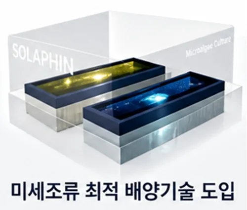 미세조류 활용해 안구건조증 개선…해양수산 신기술 9건 인증