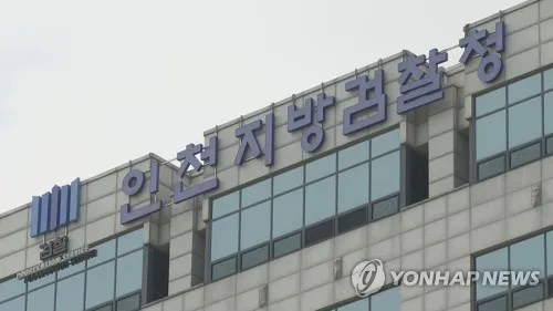 생방송 중 반려견 때린 유튜버 벌금 200만원 약식기소
