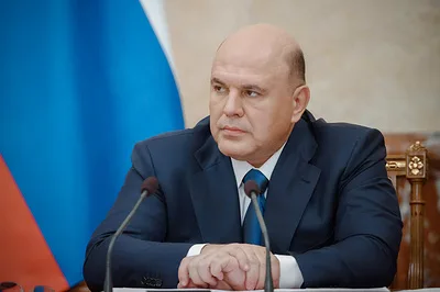 Мишустин поздравил сотрудников Росрезерва с 95-летием