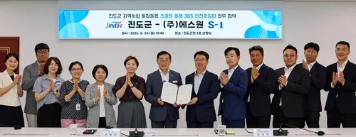 진도군-에스원, '스마트 365 안전 지킴이' 협약