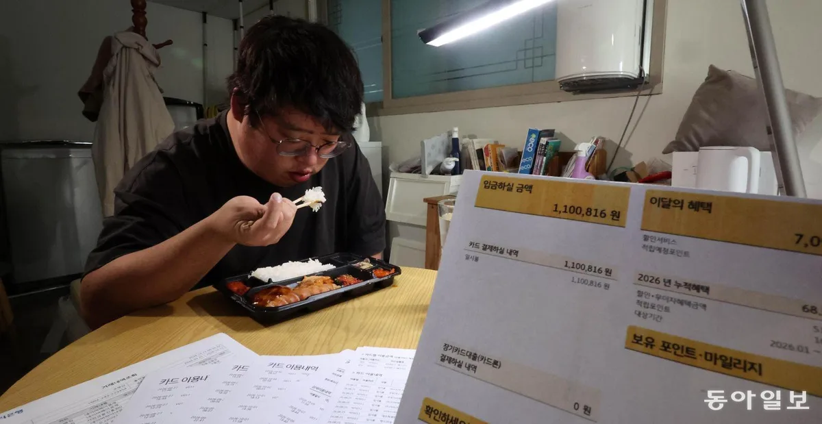 “월급 188만원 입금 1시간뒤 카드값-이자 줄줄이… 844원 남아”