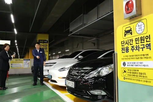 성동구청사에 '1시간 이내 민원인' 전용 주차구역 신설