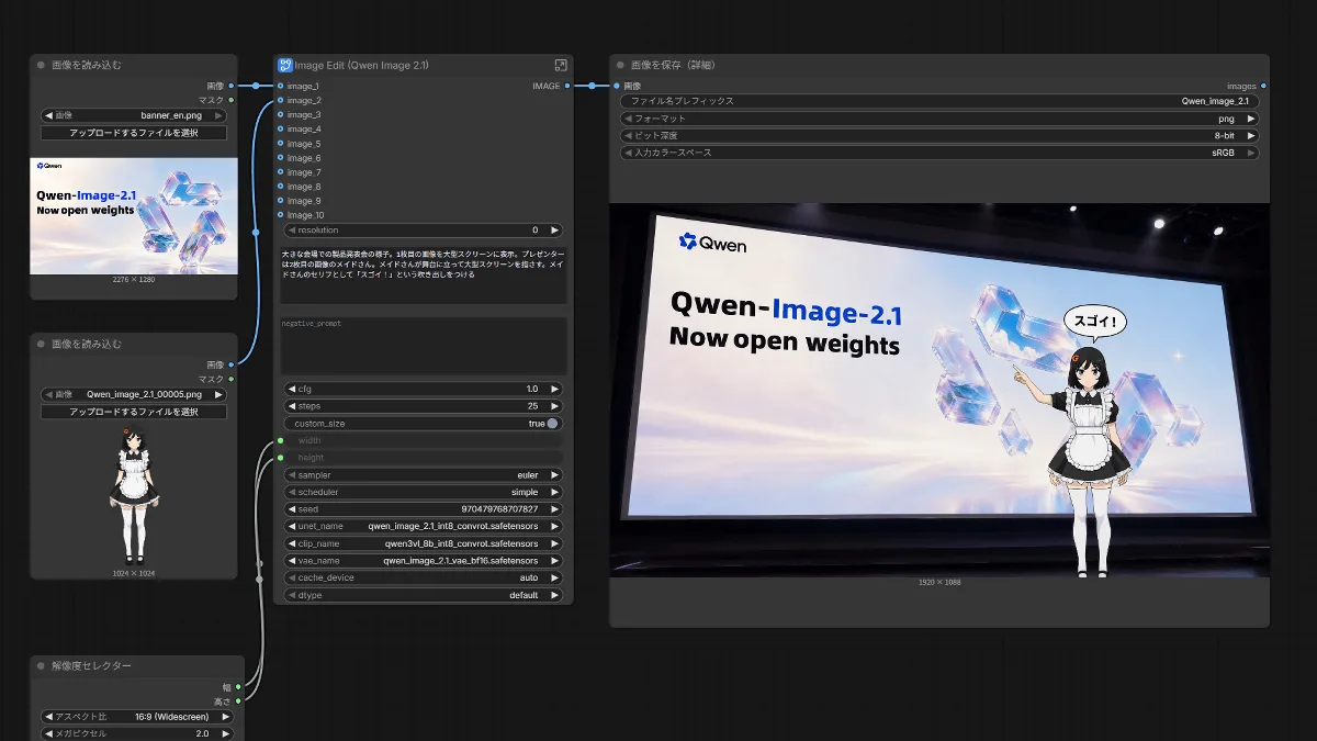 画像生成・編集AI「Qwen-Image-2.1」が無料のオープンモデルとして登場したので使ってみた、日本語プロンプト対応＆透過PNG画像も生成可能