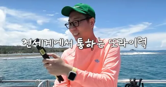 김영철, 괌 현지인도 인정한 '돌+아이'력..냅다 한국말에 '폭소'