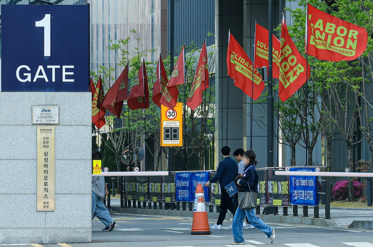 삼성바이오로직스 노사 9월 8일 사후 조정 진행