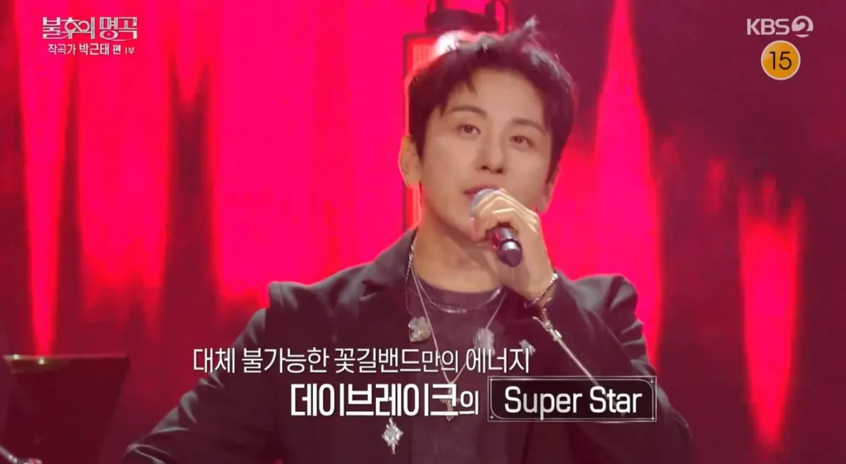 데이브레이크, 쥬얼리 ‘Super Star’ 불렀다…박정아 “100점 만점에 100점”