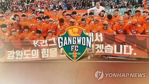 춘천시 "강원FC 홈경기 포기한 적 없어…협의 요구했을 뿐" 유감