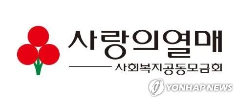 강원사랑의열매, 취약계층에 6억원 지원…우상호 명예회장 추대