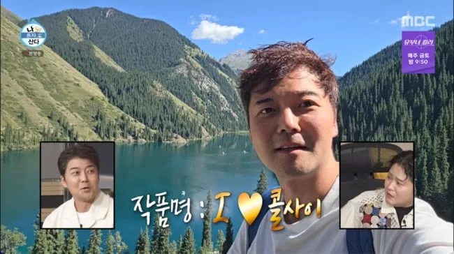 "방값 날렸네"라더니 대반전…전현무, 10시간 생고생 끝에 마주한 '역대급 뷰'
