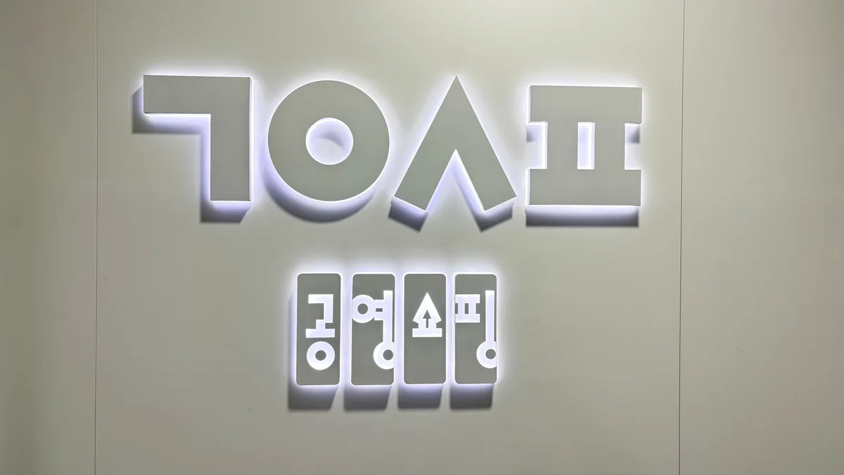[단독] 공영홈쇼핑, 한유원과 통합 논의...합치면 감사원 감사 대상