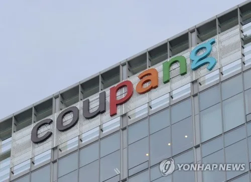 대만, 20만명 '개인정보 유출' 쿠팡에 6천만원대 과징금