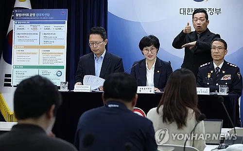 불법사이트 개설만해도 처벌…성착취물 삭제 '합법적 해킹' 도입(종합)