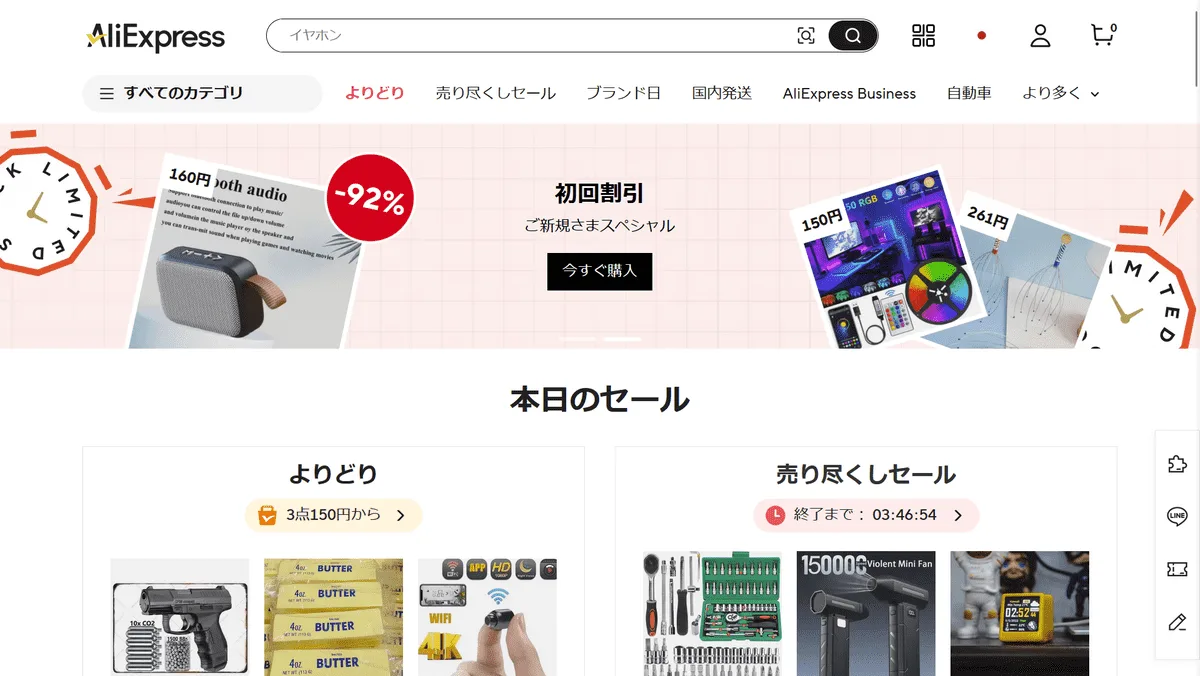 AliExpressがオーディオフィンガープリントでBluetoothのマルチポイント接続を邪魔しているという指摘