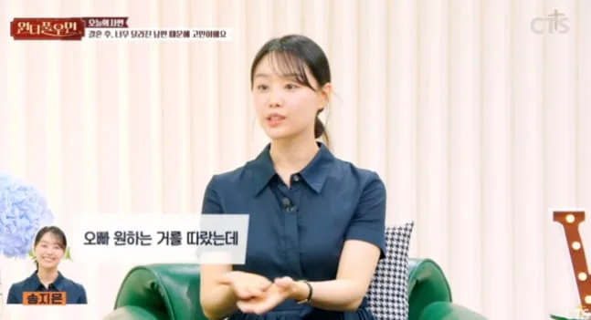 송지은 "남편 박위한테 싫어도 다 맞춰줬다" 미담이었는데...왜곡 우려도 [Oh!쎈 이슈]