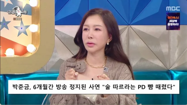 "술 따르라는 PD 뺨 때려 방송 정지?"…박준금, 직접 밝힌 당시 상황 ('라스')