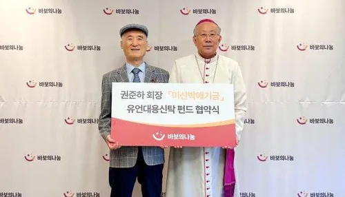 권준하 회장, 바보의나눔에 30억 펀드 기부…누적 기부액 168억