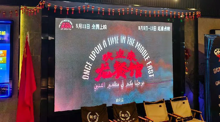 'Once Upon a Time in the Middle East' heads overseas