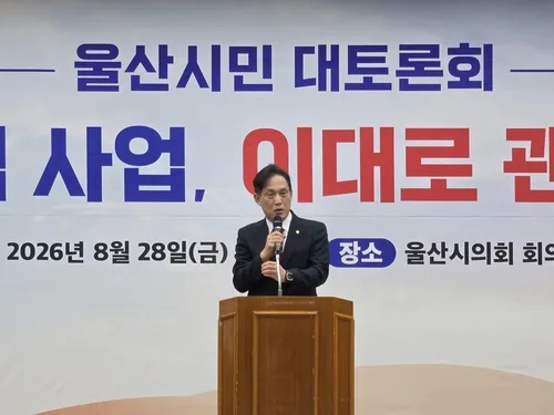 김태규 의원, 울산 트램 정책토론회 "국가사업 기회 포기 안 돼"