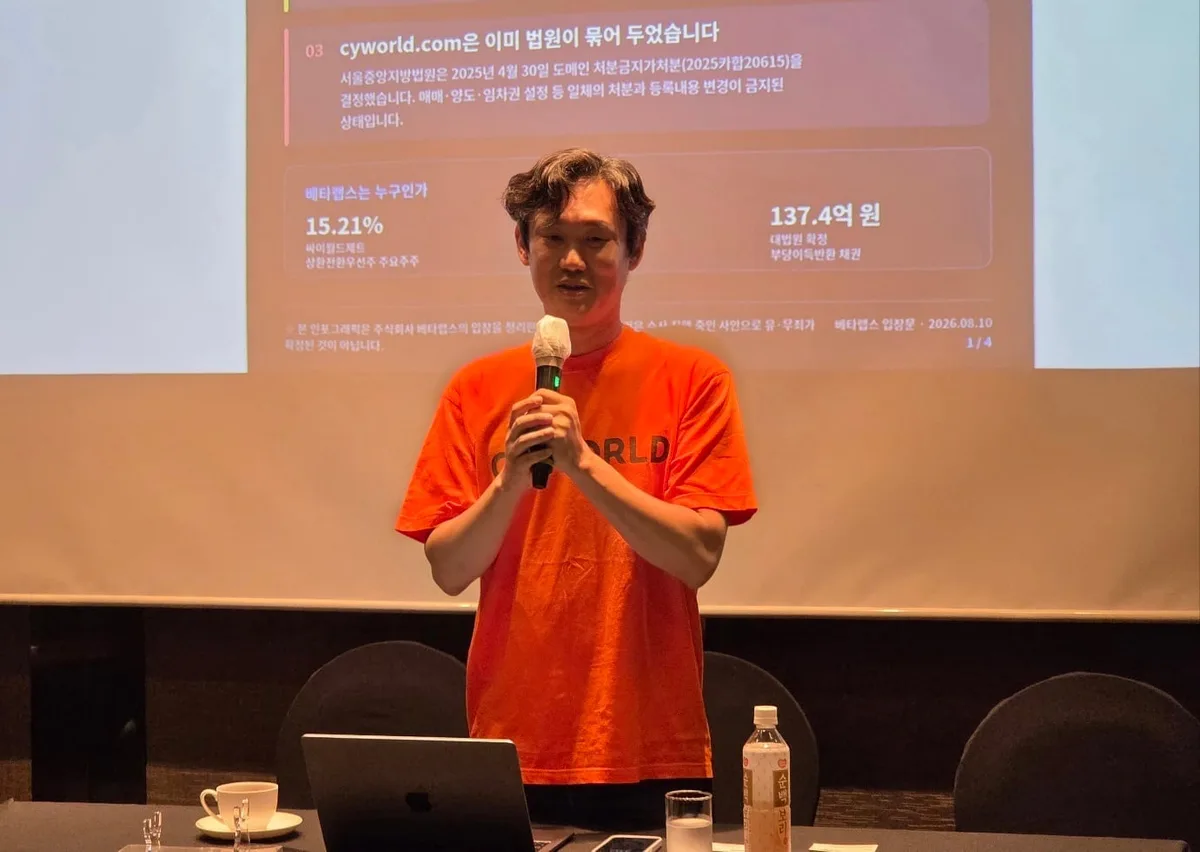 김호광 전 싸이월드제트 대표, “서버 관리 미흡… 이용자 데이터 보존 우려”