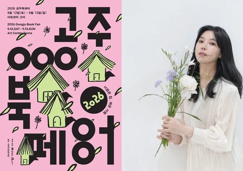 배다해X나태주 시인, 특별한 만남…시와 음악으로 만난다