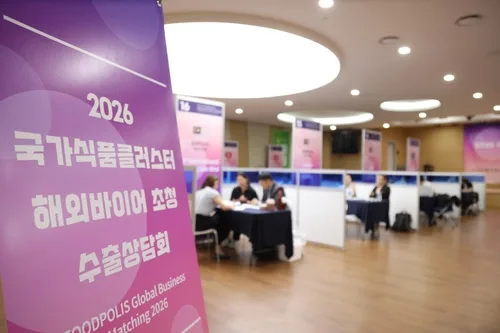 식품진흥원, 해외바이어 초청 수출상담회 성료…MOU 등 성과