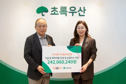 으뜸50안경, 안경용품 1만240개 취약계층 아동 위해 기부