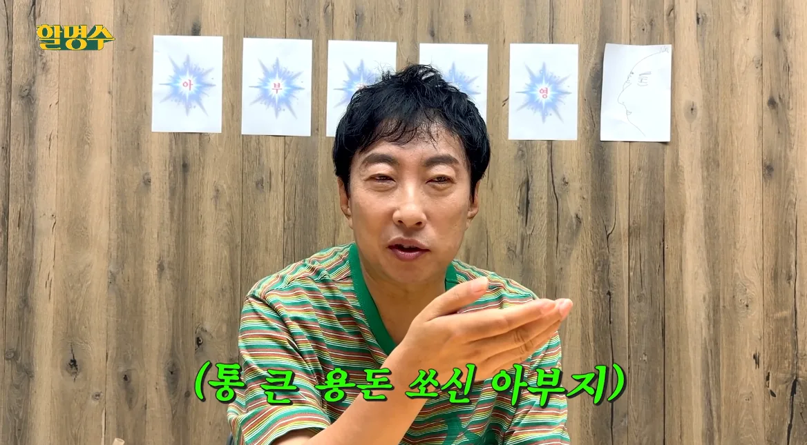 박명수, ‘할명수’ 제작진에 사비 쾌척…“가만히 있긴 추접스럽더라” [SD톡톡]