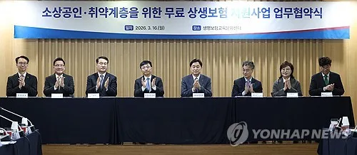 소상공인·취약계층 '무료 상생보험'…7개 지자체서 출시