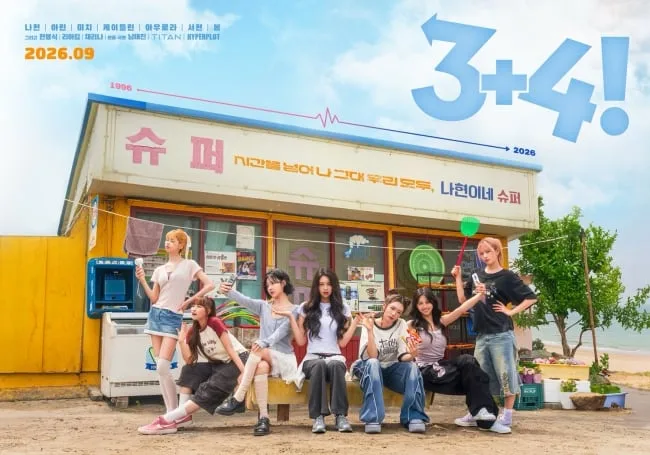 앳하트, '3+4!' 멀티폼 드라마 나온다