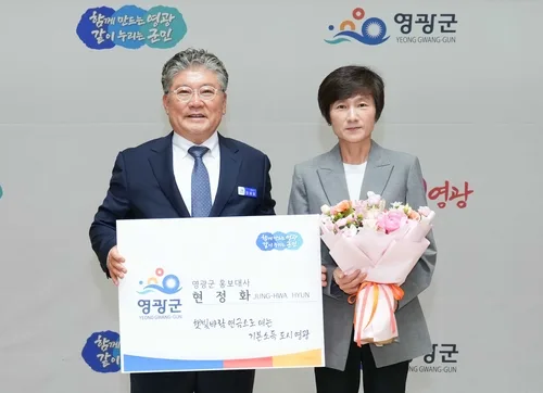탁구 전설 현정화, 영광군 명예홍보대사 위촉