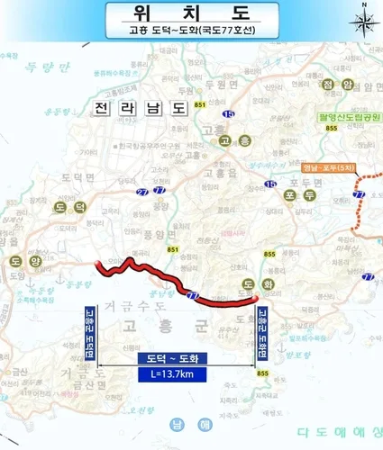 고흥 도덕∼도화 국도 77호선 시설개량사업 예타 통과