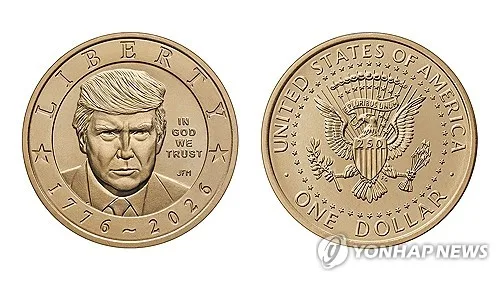 '트럼프 얼굴' 1달러 금빛 동전, 개당 2천∼3천원에 판매 개시