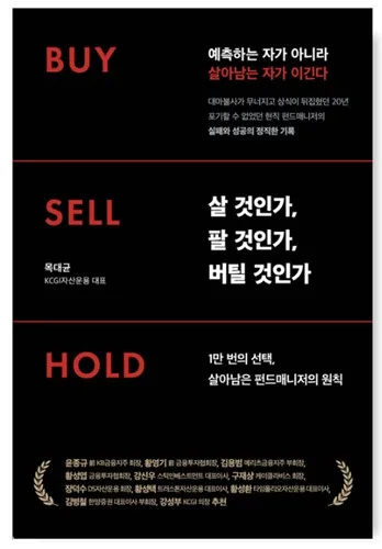 KCGI운용 대표 "투자시 상황 변화 맞춘 판단 수정 기준 중요"