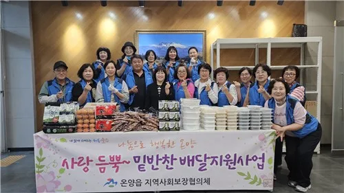 울주군 복지단체, 9년째 지역 취약계층에 밑반찬 지원