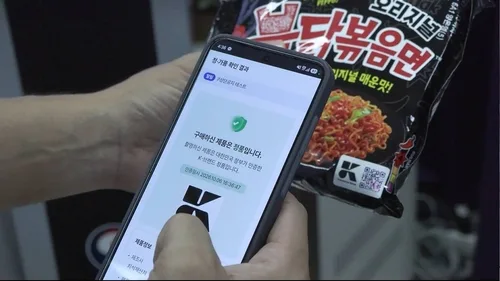 "이 불닭볶음면 가품 의심됩니다"…지폐 보안기술로 '짝퉁 K브랜드' 걸러낸다