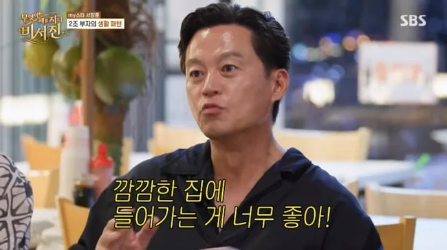 이서진 “천만원 회식 OK, 전기세는 아깝다”..김광규 “있는 놈들 더 해” (‘비서진’)