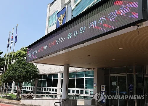 "사업 실패해 부채 많다" 실종 신고에도…제주경찰 무대응 드러나