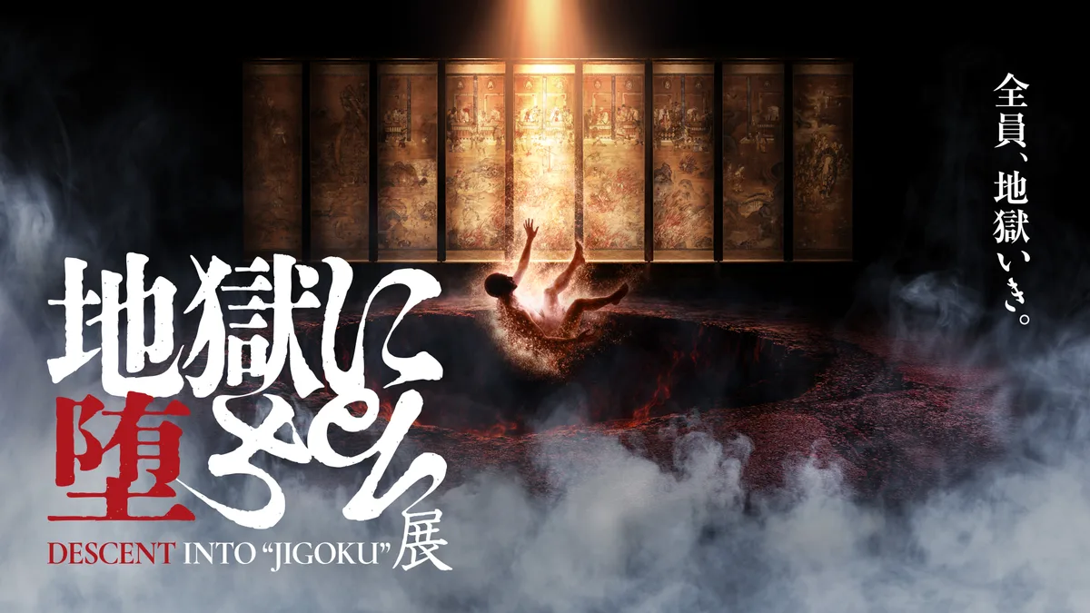 Go to hell! …at a limited time historical art exhibit coming to Osaka