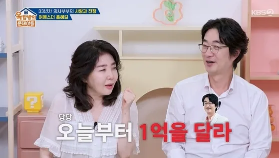 홍혜걸, ♥여에스더에 매달 1억8000만원 지원받아…“미안하냐고? 아뇨”