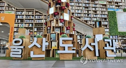 울산도서관, 9월부터 '지혜학교'·'길 위의 인문학'