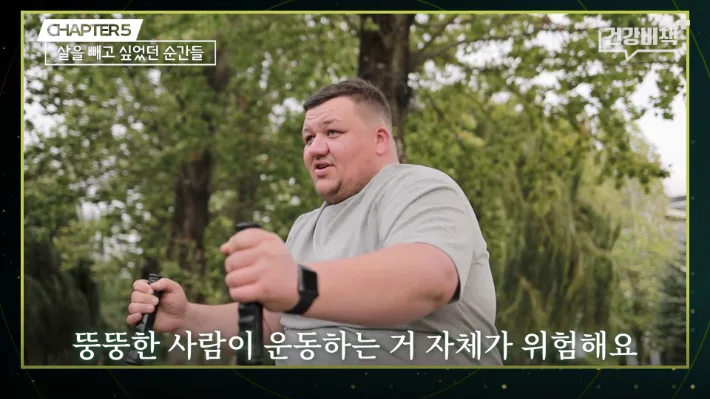 40kg 감량 흉부외과 의사의 좌충우돌 고도비만 탈출기