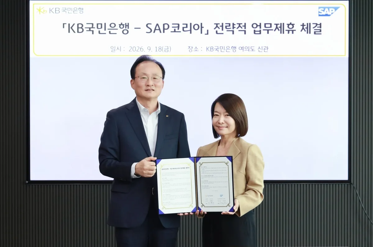 SAP코리아, KB국민은행과 업무협약 체결… SaaS 개발 협력