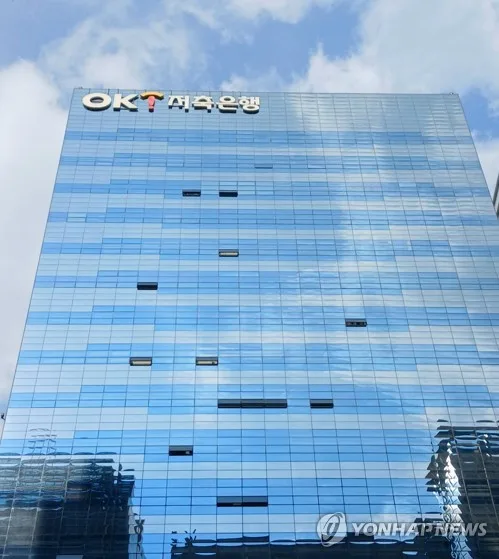 금감원 '2차 해킹' OK저축은행 현장점검…금주 업권 간담회도