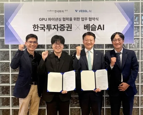 한투증권, 네오클라우드 기업 '베슬AI'와 GPU 파이낸싱 MOU