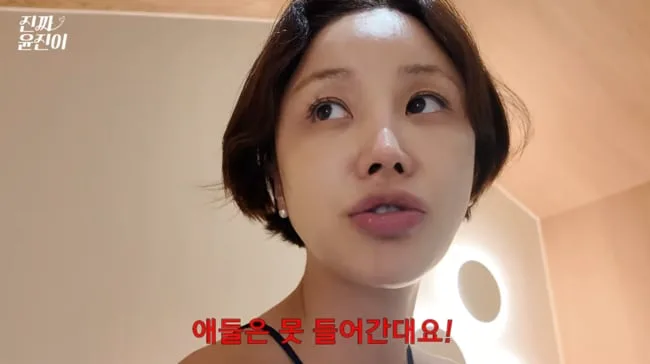 윤진이, 27평 아기 동반 호텔 방 찾았는데 낭패.."수영장에는 애들 못 들어가" ('진짜')